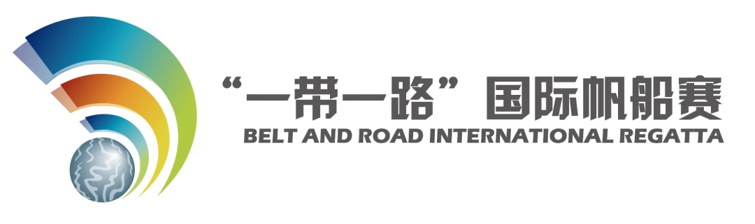 2023“一带一路”国际帆船赛(BRR)•北海竞赛通知